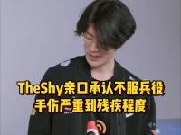 南宫28-TheShy赛事官方发布出色防守新规，DWG争议不断！的简单介绍